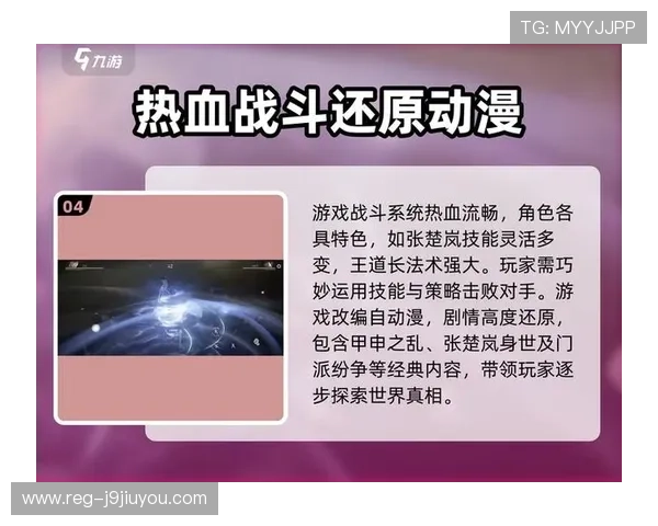 揭秘九游游戏官网电脑版的安全性与用户隐私保护措施