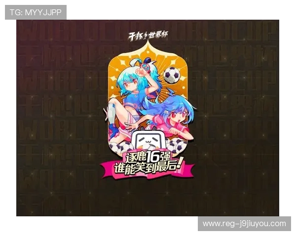 九游世界杯竞猜规则：常见规则疑问解答与违规行为的处罚措施