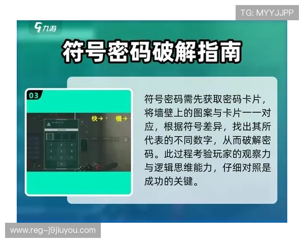 九游账号注册官网账号密码设置与管理技巧全攻略