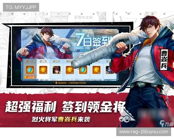 九游会官网登录入口最新动态，第一时间掌握登录入口的更新和维护信息