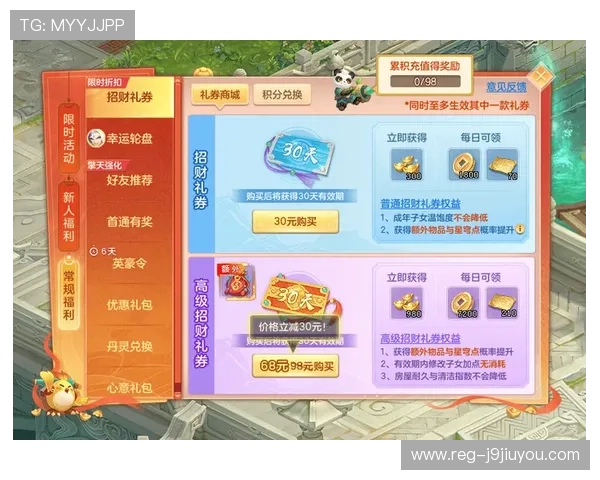 九游网娱乐提供最新游戏礼包和优惠活动助力玩家轻松获取丰富奖励 九游网娱乐提供最新游戏礼包和优惠活动助力玩家轻松获取丰富奖励