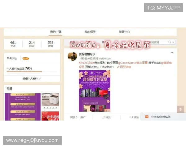 九游国际站会员制度详解：尊享专属福利与个性化定制服务指南