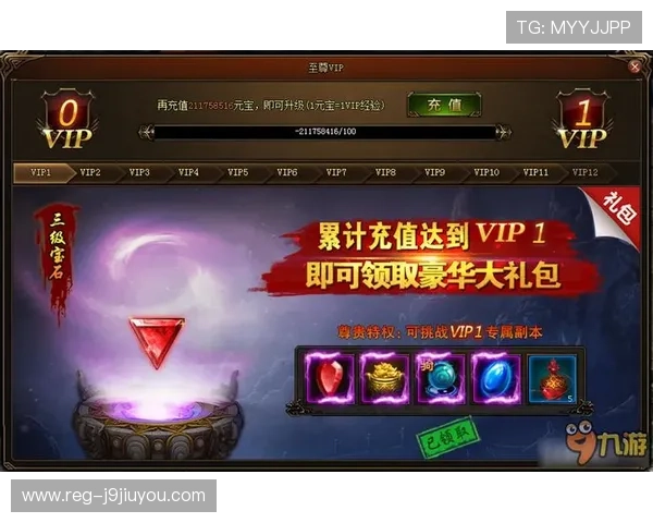 九游娱乐VIP如何通过充值快速提升等级享受更多专属优惠和特权 九游娱乐VIP如何通过充值快速提升等级享受更多专属优惠和特权